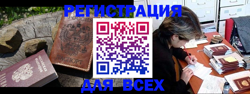 временная регистрация законно в Чехове