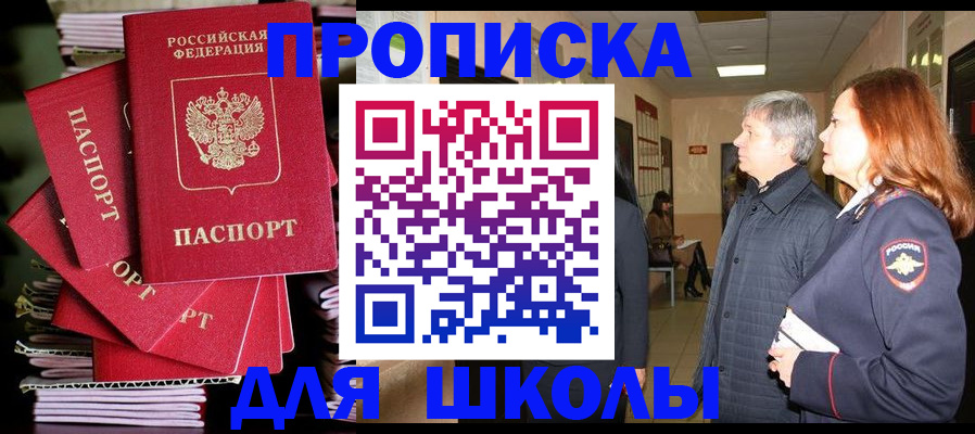 временная регистрация законно в Чехове