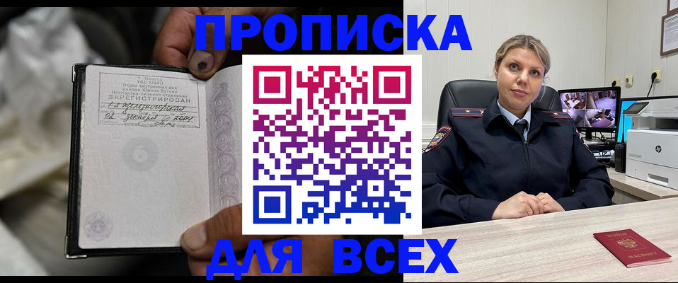 прописка в квартире в Чехове