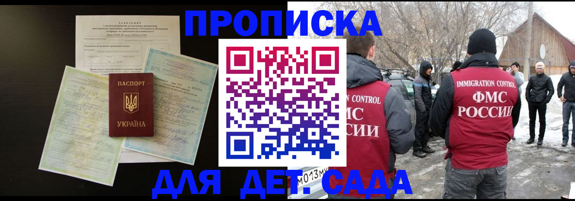 прописка регистрация в Чехове